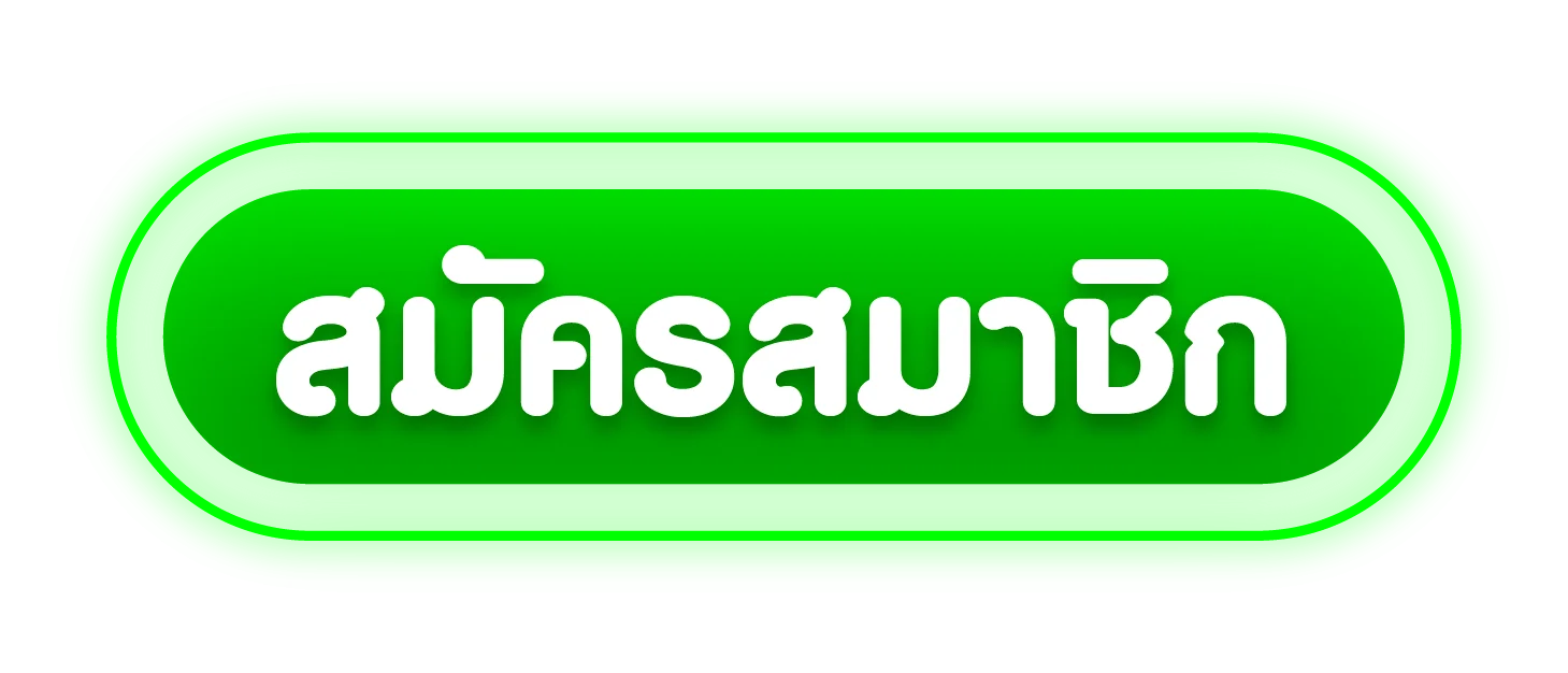 ทางเข้า PUNG24H ล่าสุด ลิงก์เข้าเล่นเว็บตรง